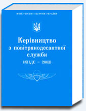 Керівництво