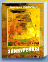 Эпикурейцы
